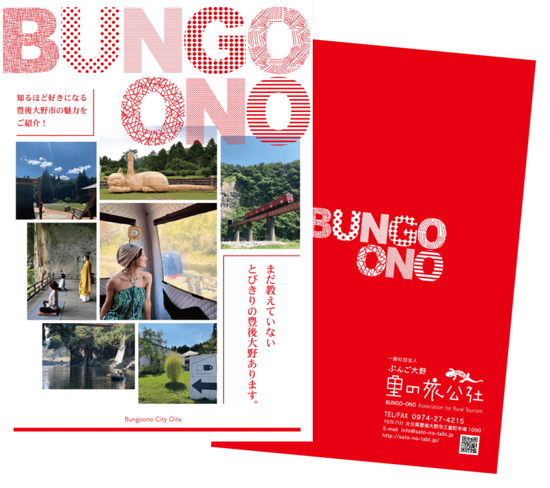 パンフレット BUNGO ONO